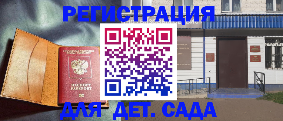 прописка гарантия в Кашине