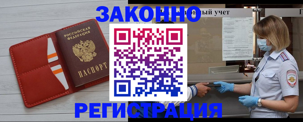 прописка для работы в Кашине