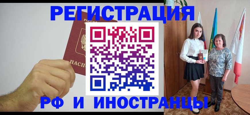 временная регистрация для всех в Кашине