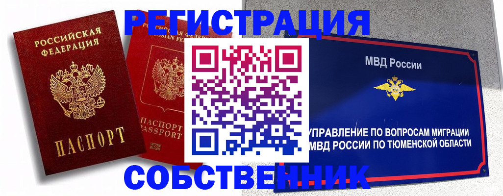 прописка штамп в Кашине